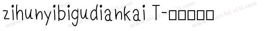 zihunyibigudiankai T字体转换
